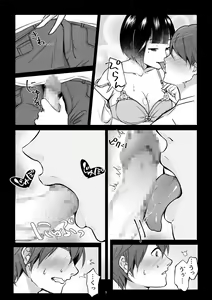 Page 6 of Nanashi no Onnanoko - preview thumbnail