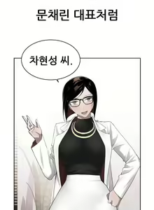 Page 18 of 히어로 매니저 | HERO MANAGER Ch. 15-16 - preview thumbnail
