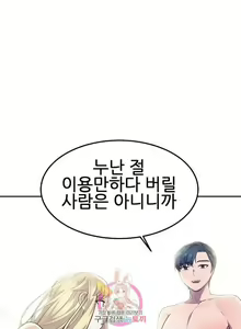 Page 20 of 히어로 매니저 | HERO MANAGER Ch. 15-16 - preview thumbnail