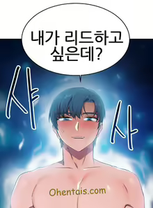 Page 2 of 히어로 매니저 | HERO MANAGER Ch. 15-16 - preview thumbnail