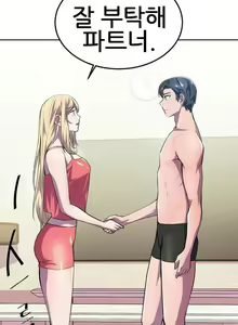 Page 22 of 히어로 매니저 | HERO MANAGER Ch. 15-16 - preview thumbnail