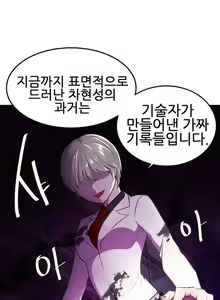 Page 24 of 히어로 매니저 | HERO MANAGER Ch. 15-16 - preview thumbnail