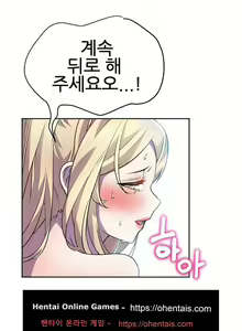 Page 6 of 히어로 매니저 | HERO MANAGER Ch. 15-16 - preview thumbnail