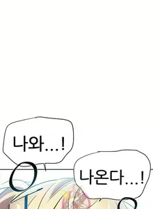 Page 9 of 히어로 매니저 | HERO MANAGER Ch. 15-16 - preview thumbnail