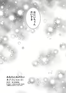 Page 32 of Anata ni Agetai - preview thumbnail