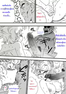 Page 9 of ดราก้อนบอล - นามู ปะทะ รันฟา - preview thumbnail