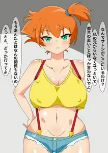 Kanzen ni Kuppuku saserareru Kasumi no Hanashi — hentai manga cover on Fhentai