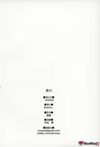 Page 20 of Shouganai naa Kono Hentai Uzai Kouhai - preview thumbnail