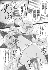 Page 16 of Shikikan... Mite Mite Pako-pako Dekiru yo? - preview thumbnail