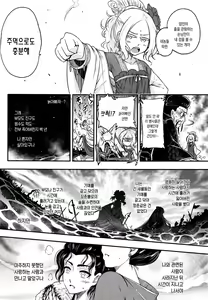 Page 108 of Eiseiruten | 영세유전 - preview thumbnail
