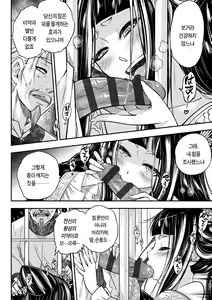 Page 116 of Eiseiruten | 영세유전 - preview thumbnail