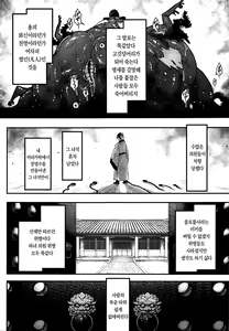 Page 126 of Eiseiruten | 영세유전 - preview thumbnail