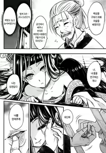 Page 128 of Eiseiruten | 영세유전 - preview thumbnail