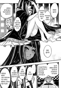 Page 133 of Eiseiruten | 영세유전 - preview thumbnail