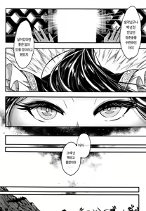 Page 140 of Eiseiruten | 영세유전 - preview thumbnail