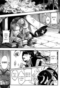 Page 145 of Eiseiruten | 영세유전 - preview thumbnail