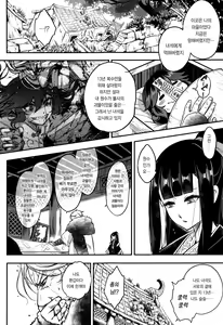 Page 164 of Eiseiruten | 영세유전 - preview thumbnail