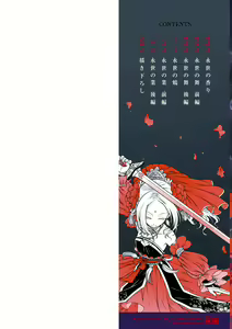 Page 2 of Eiseiruten | 영세유전 - preview thumbnail