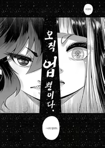 Page 205 of Eiseiruten | 영세유전 - preview thumbnail