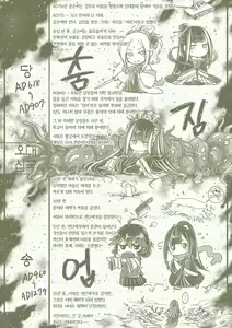 Page 213 of Eiseiruten | 영세유전 - preview thumbnail