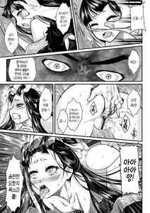 Page 33 of Eiseiruten | 영세유전 - preview thumbnail