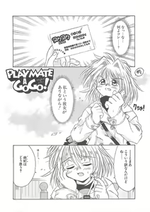 Page 102 of Koakuma Shoujo - preview thumbnail