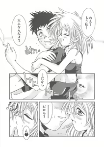 Page 149 of Koakuma Shoujo - preview thumbnail