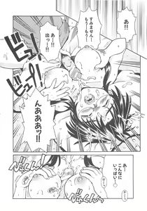 Page 76 of Koakuma Shoujo - preview thumbnail