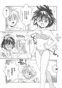 Page 89 of Koakuma Shoujo - preview thumbnail