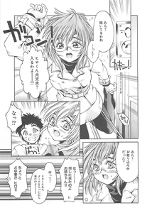 Page 9 of Koakuma Shoujo - preview thumbnail
