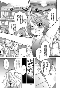 Page 9 of Shotamon 4 - preview thumbnail