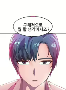 Page 15 of 히어로 매니저 | HERO MANAGER Ch. 17-18 - preview thumbnail