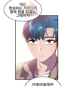 Page 16 of 히어로 매니저 | HERO MANAGER Ch. 17-18 - preview thumbnail