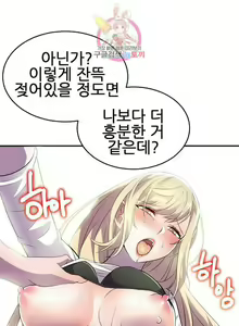 Page 19 of 히어로 매니저 | HERO MANAGER Ch. 17-18 - preview thumbnail