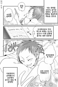 Page 13 of Boku to Koi o Shiyou yo Houtarou! - preview thumbnail