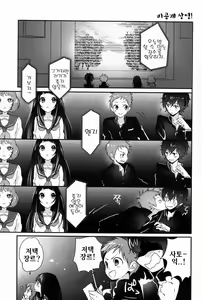 Page 10 of Boku to Koi o Shiyou yo Houtarou! - preview thumbnail