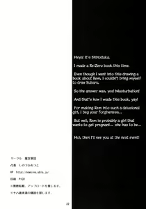 Page 21 of Rem no Hitori Asobi | Rem's Playing by Herself - preview thumbnail