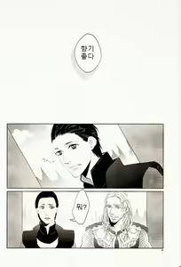 Page 16 of Smells like - preview thumbnail