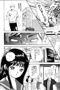 Page 111 of COMIC Himedorobow 2001-10 - preview thumbnail