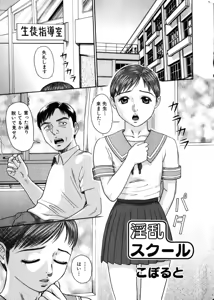 Page 160 of COMIC Himedorobow 2001-10 - preview thumbnail