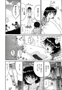 Page 65 of COMIC Himedorobow 2001-10 - preview thumbnail