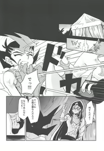 Page 15 of Kahatare doki ni tayutau kimie - preview thumbnail
