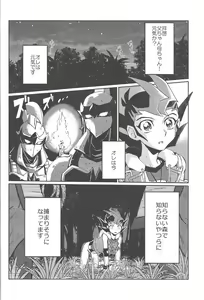 Page 3 of Kahatare doki ni tayutau kimie - preview thumbnail
