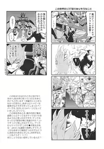 Page 51 of Kahatare doki ni tayutau kimie - preview thumbnail