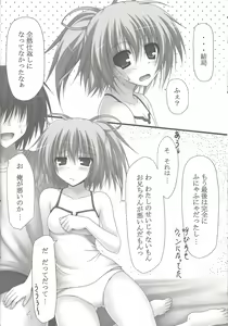 Page 21 of Dear My Wynn-chan - preview thumbnail