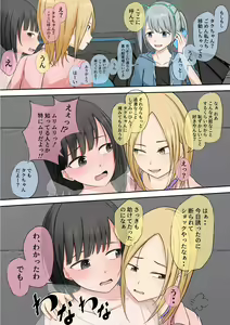 Page 131 of Halloween Roshutsu Shoujo - preview thumbnail