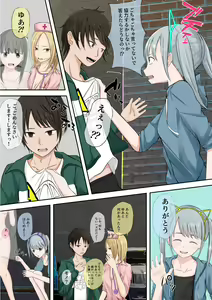 Page 134 of Halloween Roshutsu Shoujo - preview thumbnail