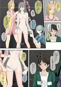 Page 135 of Halloween Roshutsu Shoujo - preview thumbnail