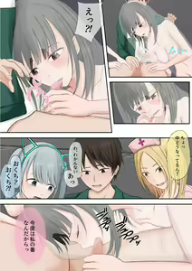 Page 145 of Halloween Roshutsu Shoujo - preview thumbnail