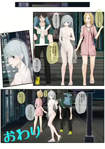 Page 165 of Halloween Roshutsu Shoujo - preview thumbnail
